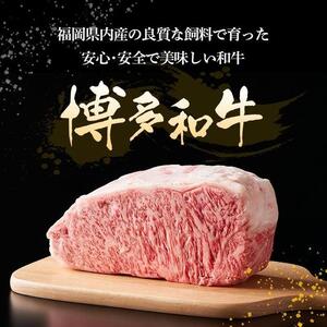 博多和牛肩ロース＆ウデ・肩スライス400g×2種