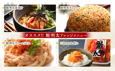 元祖オリジナル!博多の名店「なごみ」の【鮭明太150g×2】