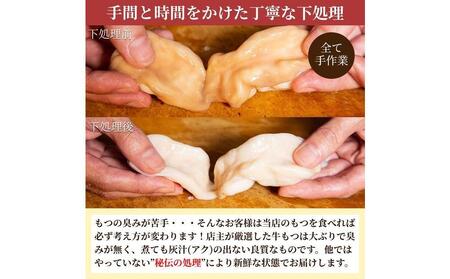 松葉の本格もつ鍋「博多もつ鍋５種の味食べ比べ！５ヶ月定期便」２人前～３人前