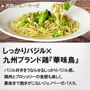 福岡市発祥PIZZAREVO 極上生パスタ4種セット