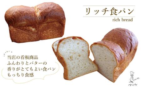 【福岡市】マツパンのパンセット11個（リッチ食パン2本、ライ麦パン1個、メロンパン3個、塩パン3個、くるみとレーズン2個）