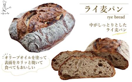 【福岡市】マツパンのパンセット11個（リッチ食パン2本、ライ麦パン1個、メロンパン3個、塩パン3個、くるみとレーズン2個）