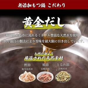 おうちで博多名物三昧（とりかわ＋ゆず酢もつ+しょうゆ味博多もつ鍋セット）