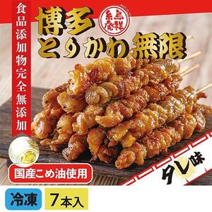 おうちで博多名物三昧（とりかわ＋ゆず酢もつ+しょうゆ味博多もつ鍋セット）