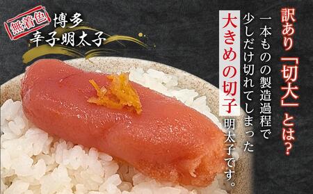 博多辛子明太子 ゆず皮入り 切大 1kg(500gx2) ゆず明太 柚子 ユズ めんたいこ 切子 家庭用 訳あり