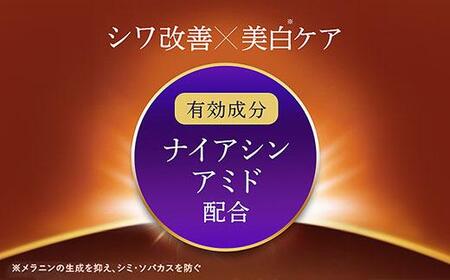 【福岡市】パーフェクトワン 薬用SPホワイトリンクルエッセンス 30ｍL　