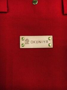 【福岡市の縫製工場オリジナルブランド　OKUNIYA】本革ネーム（ヌメ） トートバッグ　レッド（Lサイズ）