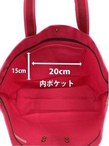 【福岡市の縫製工場オリジナルブランド　OKUNIYA】本革ネーム（ヌメ） トートバッグ　ピンク（Lサイズ）