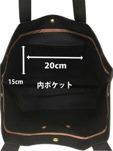 【福岡市の縫製工場オリジナルブランド　OKUNIYA】本革ネーム（ヌメ） トートバッグ　ブラック【サイズ：L】