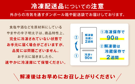 やまや 【訳あり】熟成無着色 明太子 切子(冷凍)700g | 明太子