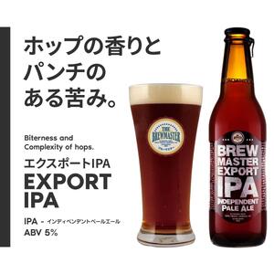 福岡市発クラフトビール　ブルーマスター スタンダード3種ｘ4本　330ml×12本セット