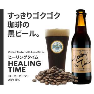 福岡市発クラフトビール　 5種バラエティーセット　330ml×24本