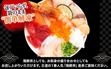 福岡市グルメ糸島海鮮堂の8種の海鮮丼・沖漬けセット　各1袋