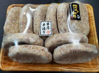 【極】博多和牛入りハンバーグ（150g×10個）