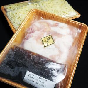 博多もつ鍋セット　醤油味（600g）