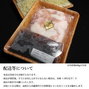 博多もつ鍋セット 醤油味(600g)
