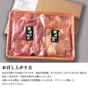 はかた地どりスパイス焼き（もも400g・ムネ身400g）