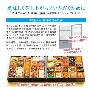 令和七年博多八仙閣おせち【2024年12月30日月曜配達】※離島配達賜れません