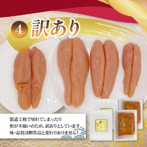 訳あり　福岡市内製造　国産原料　無着色辛子明太子　600g（300g×2）