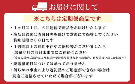 【全6回定期便】博多らーめんShin-Shin ３食入り×３箱セット