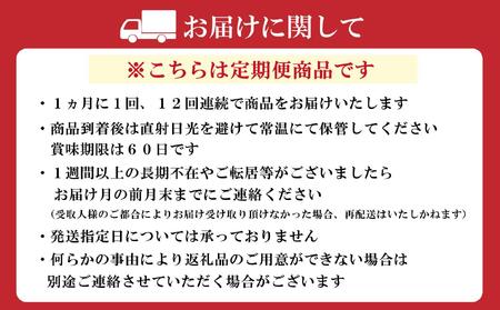 【全12回定期便】博多らーめんShin-Shin ３食入り×３箱セット