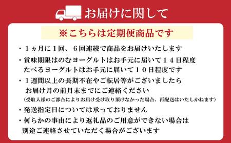 【全6回定期便】のむヨーグルト伊都物語　１００ml×３０本セット