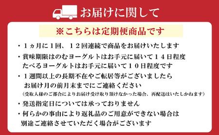 【全12回定期便】のむヨーグルト伊都物語　１００ml×３０本セット