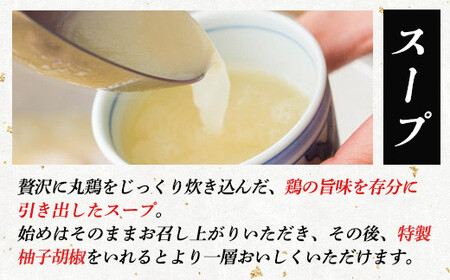 とり田水炊きセット【4人前】<特製辛子明太子付き>