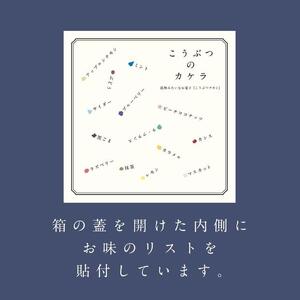 【ハラペコラボ】こうぶつのカケラ(琥珀糖)［3個セット］｜福岡市