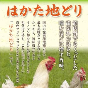 はかた地どりモモムネセット2ｋｇ（1ｋｇ×2ｐ）