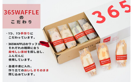 【福岡市】365WAFFLE 全14種ワッフルセット