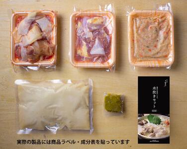 博多 松すけの水炊きセット(4人前)