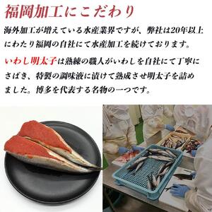 博多名物 いわし明太子 ゆず風味 15尾 ( 5尾 x 3 )