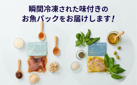フィシュル！旬のお魚10パック