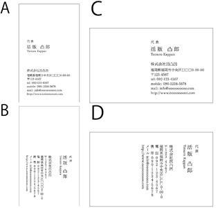 【テンプレート専用】博多活版名刺(片面印刷/50枚セット)