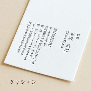 【テンプレート専用】博多活版名刺(片面印刷/50枚セット)