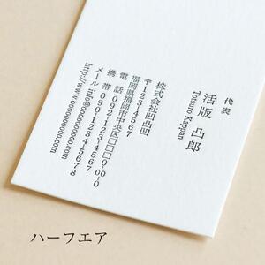 【テンプレート専用】博多活版名刺(片面印刷/50枚セット)