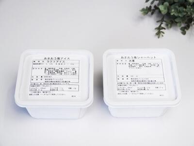 あまおう苺アイスとあまおう苺シャーベットのスペシャルセット　５００ｍｌ×各１個
