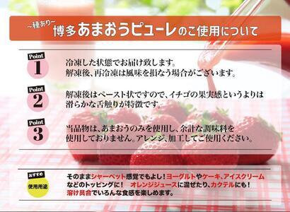 あまおう苺のピューレ 2kgセット(1kg×2)