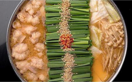 <福岡市からお届け>博多もつ鍋前田屋 みそ味 4~6人前