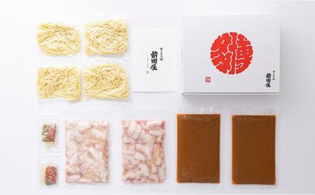 ＜福岡市からお届け＞博多もつ鍋前田屋　みそ味・しょうゆ味食べ比べ　４～６人前