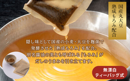 【最短3日発送】博多名島屋 かつおだしパック【新だし】90P 出汁 鰹節 うるめ いわし 昆布 国内産原料