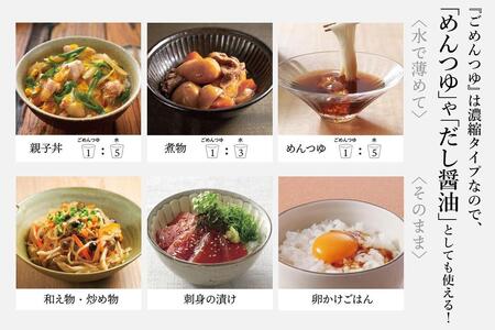 えろーうもおてごめんつゆ1L×2本セット(福岡市内製造)