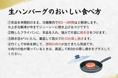 博多和牛生ハンバーグ140g×5個入【福岡市】