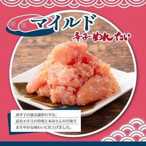 【3回定期便】辛子めんたい食べくらべセット800g（中辛・マイルド各400g）＜辛子明太子＞