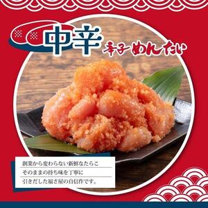 【6回定期便】辛子めんたい食べくらべセット800g（中辛・マイルド各400g）＜辛子明太子＞