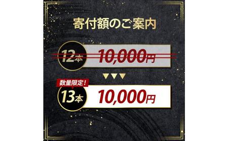【博多大丸おすすめ品】アサヒスーパードライ350ml 12本＋プラス１本付いてくる（計13本）| スーパードライ