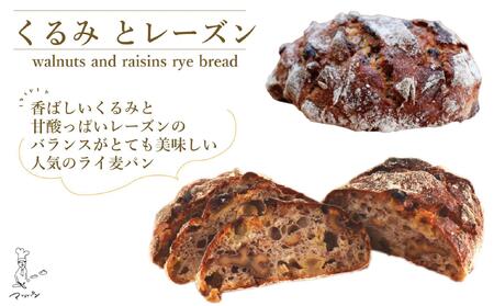 【定期便全3回】【福岡市】マツパンのパンセット11個（リッチ食パン2本、ライ麦パン1個、メロンパン3個、塩パン3個、くるみとレーズン2個）