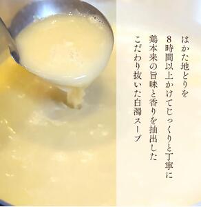 福岡市内製造|内容量1,510g|『博多水炊き大和』【博多水炊きセット】(2人前)