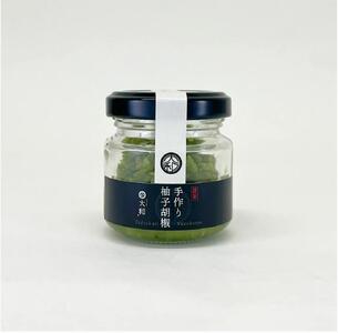 福岡市内製造｜『博多水炊き大和』【大和謹製柚子胡椒】40g 4瓶